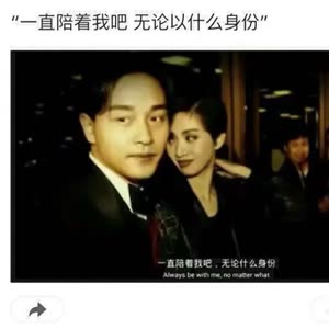 15年了  我会一直陪着你 无论什么身份