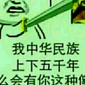                      迷你要吃屎