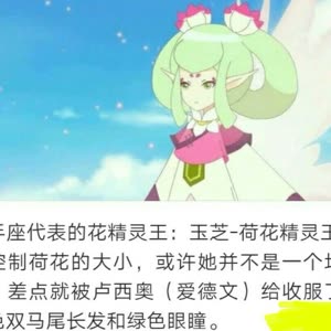 小花仙鸢尾花精灵王【爱丽丝】