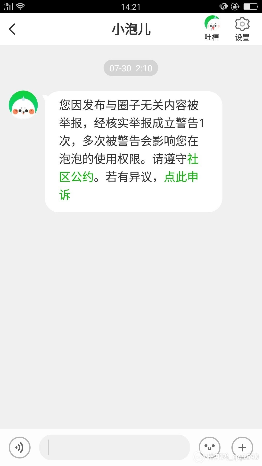 怎么就被警告了,麻烦提个醒,让我知道错在哪了?