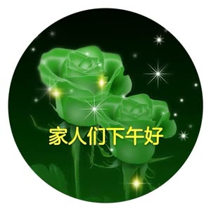 家人们:下午好!互助加油吧!