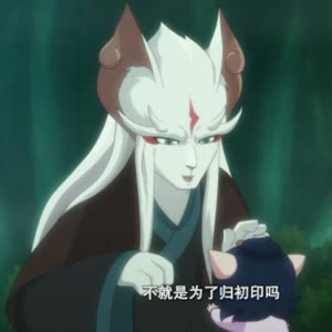 明月姐她师傅像修不