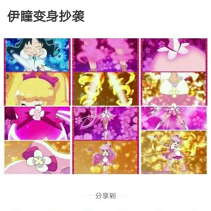 小花仙【伊瞳】