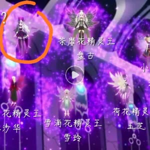小花仙第四季第25集已经出了,在黑暗魔神殿里,库库鲁召唤出了七个