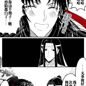 魔道祖师「忘羡」天天大队