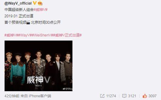 NCT中国小分队预告照公开！“威神V”明年1月正式出道！