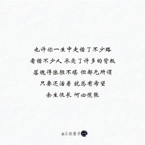 等不到的就不等了,得不到的就不要了