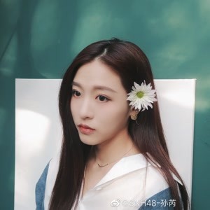 snh48孙芮