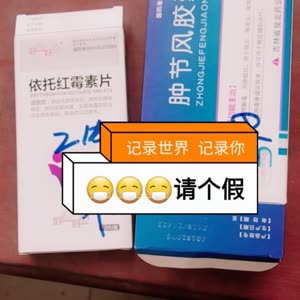 家里没水,只能用酒喝药了医院都知道了一拿药没有头孢,放心的喝