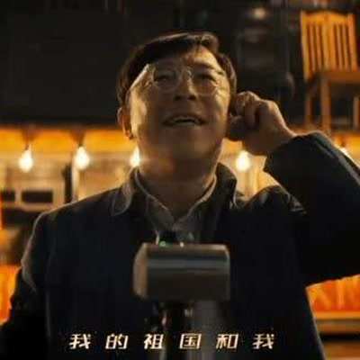 《我和我的祖国》票房将破20亿，黄渤是电影中倔强的“攀登者”！