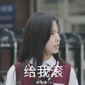 【庄达菲】表情包