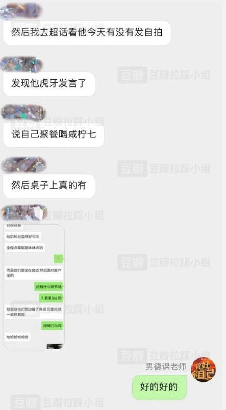 网曝UNINE李振宁七夕约会 四千多账单由女生买单