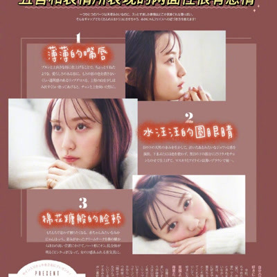 组图：NMB48成员山本望叶登上杂志封面 展现国宝级浓颜_高清图集_新浪网