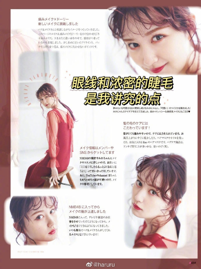 组图：NMB48成员山本望叶登上杂志封面 展现国宝级浓颜_高清图集_新浪网