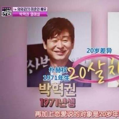 又一“父女恋”分手！28岁韩女星爱上48岁男星，才曝光恋情九个月