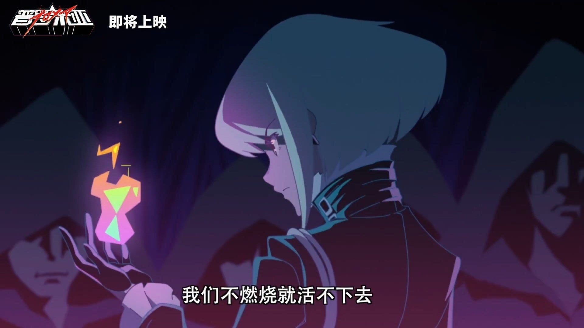 动画电影《普罗米亚》宣布内地确认引进，中文海报和预告视频公开